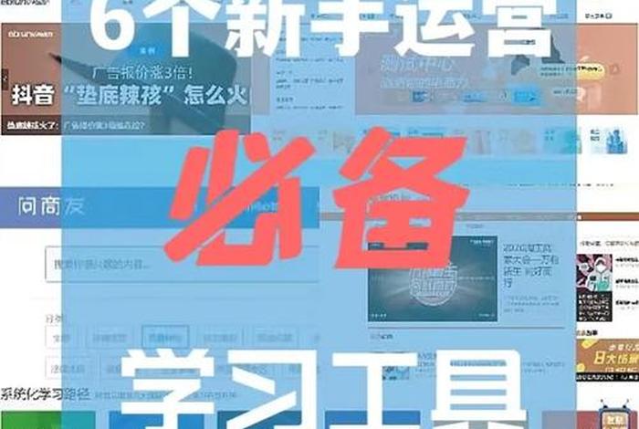 电商学习在哪里学 - 到哪学电商