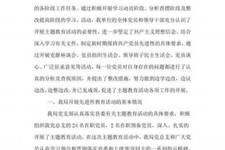 主题教育心得体会2023、主题教育心得体会2023年版