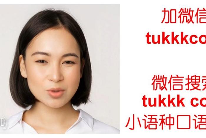 小语种口语网（小语种口语网官网）