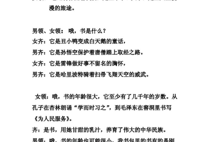 每日学习朗读、每日朗读内容