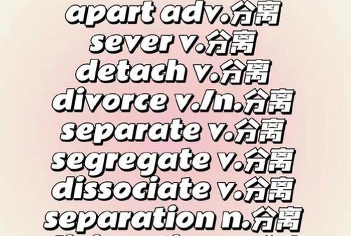 英语学习离不开单词，离不开的英文怎么说