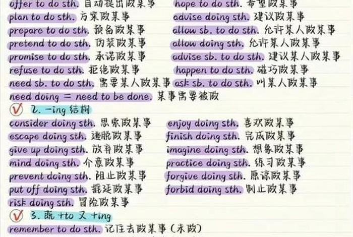 英语