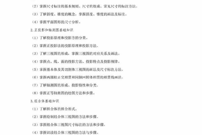 设备知识 设备知识题库