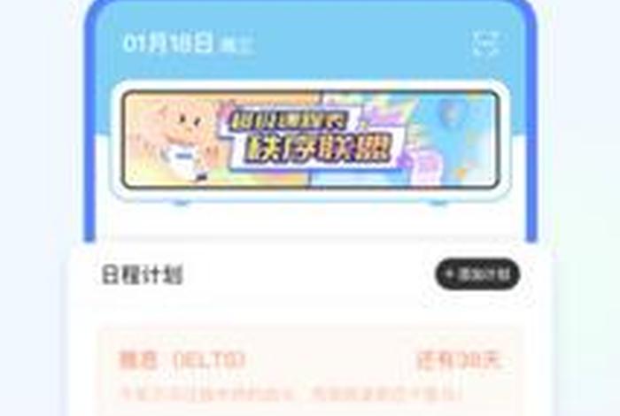 课程软件app；课程软件大全破解版