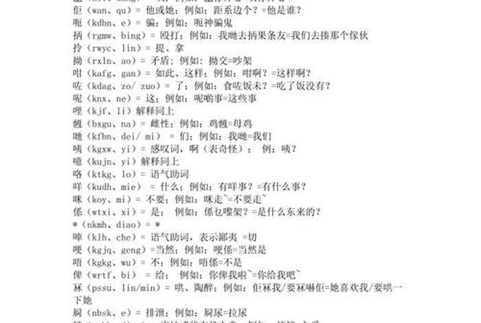 学习粤语，怎样学粤语最快最标准