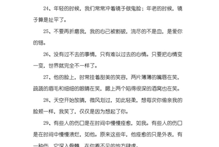 放松学习心情的句子（学会放松心情句子）