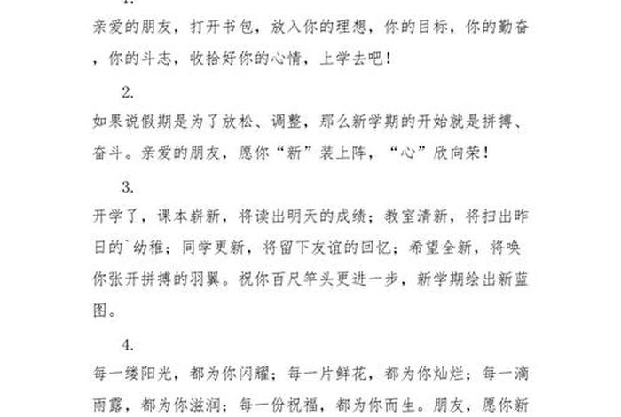 给学生的寄语励志；给学生的寄语励志100