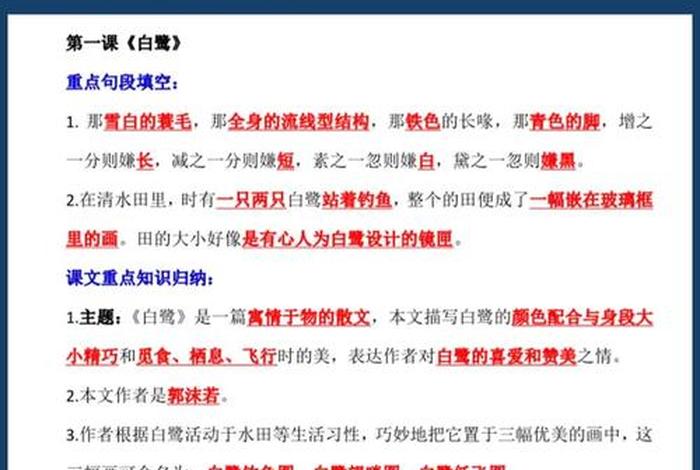 行业知识[精编完整版]、行业知识怎么写