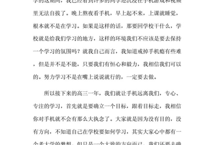 改造学习作文800