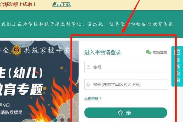 安全教育学校平台；安全教育学校平台显示当前活动无需参与是怎么回事