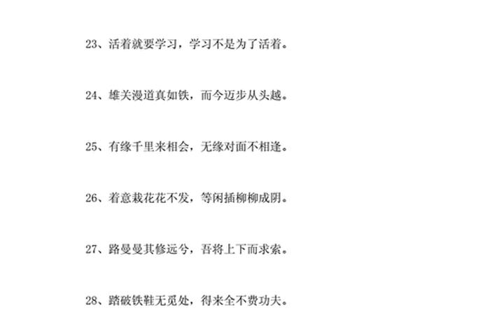 学习奖励的句子（学业奖励句子）