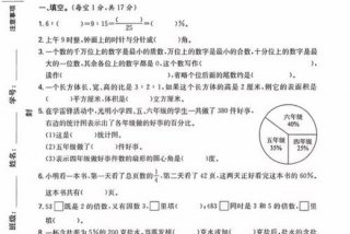 2024年小学数学竞赛 - 2024年小学数学竞赛试题