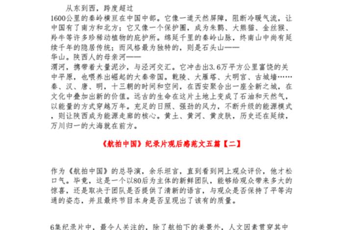学习无人机拍摄心得；无人机操作心得体会