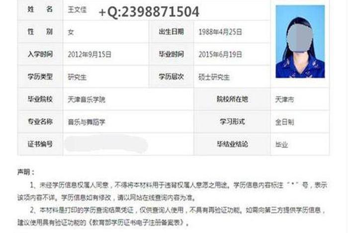 自考学历学信网能查吗；自考的学历学信网能查到吗