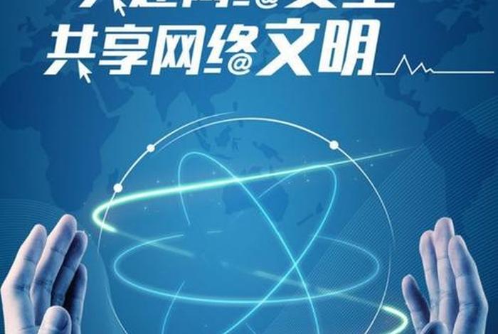 网络