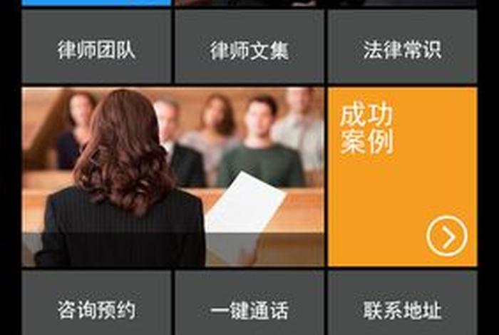 律师学习软件；学律师用什么软件