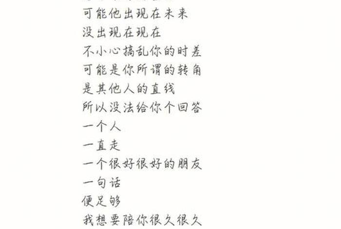 学 歌词、可能李怡然同学歌词