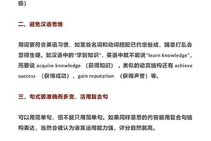 学英语小技巧；学英语小技巧初中