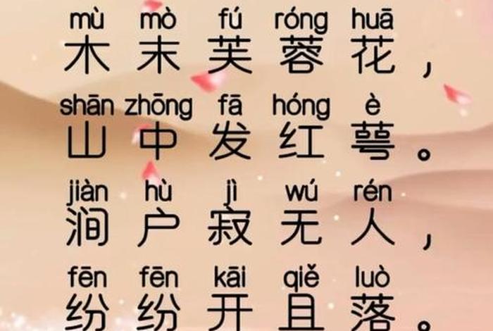 古诗