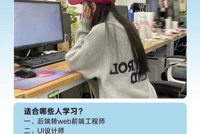 学web前端的培训，web前端培训出来后的怎么样
