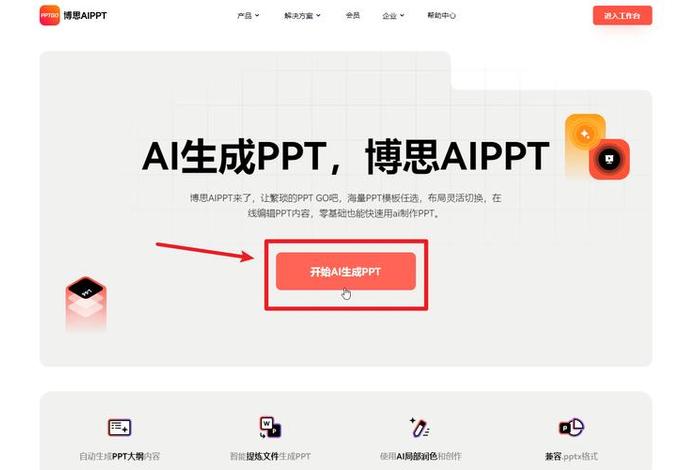 学习ppt的教程免费视频、ppt入门免费教程视频