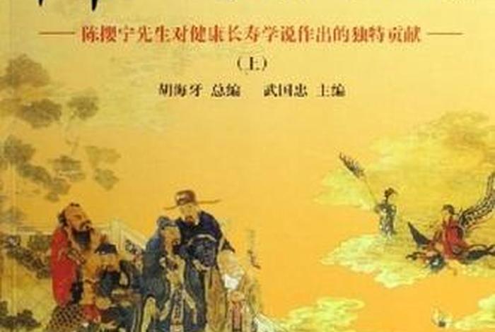 三学仙