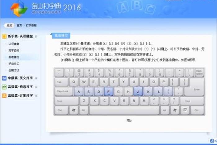 学习电脑 学电脑打字用什么软件