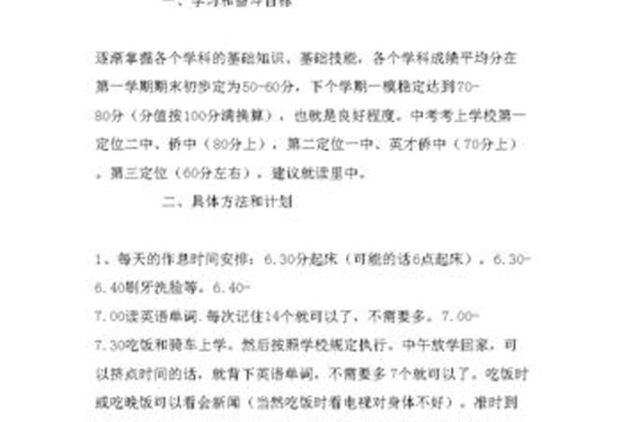 软件学习计划无广告、软件计划书怎么写