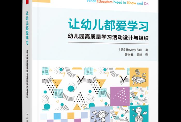爱上学习就这么简单、爱上学的 爱上学习就这么简单、爱上学的