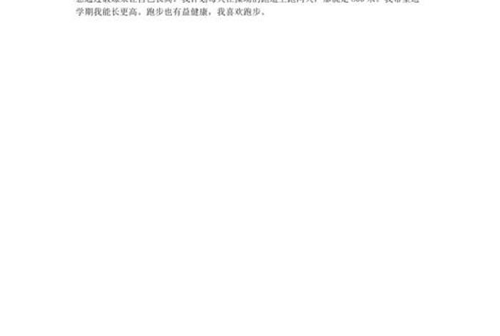 学英语的规划该怎么写 学英语的规划该怎么写范文