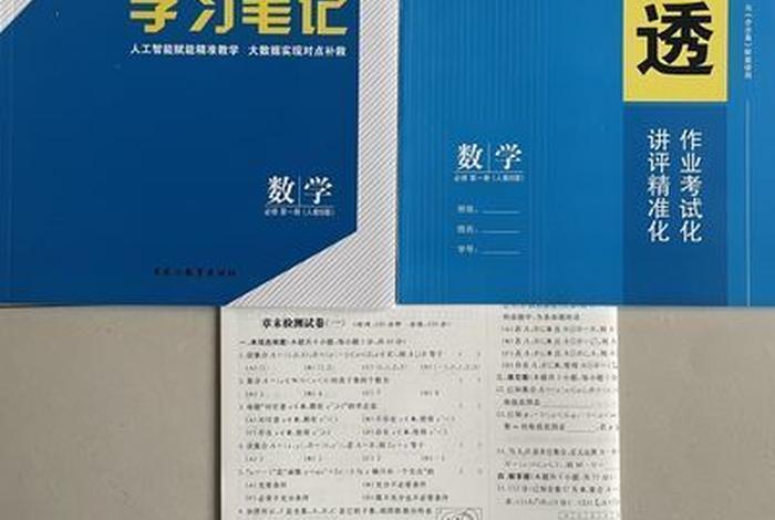 步步高学习笔记电子版；步步高 电子版