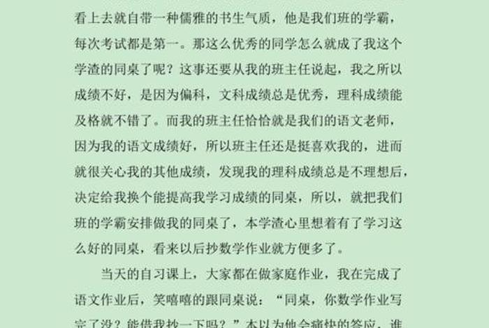 作文学习素材；作文素材学霸