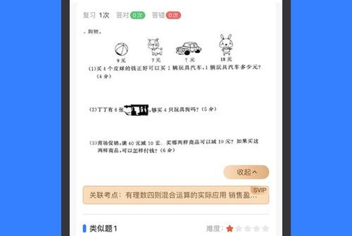 学习试卷哪个软件好，试卷最全的软件