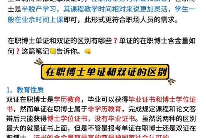 半脱产学习是什么意思 半脱产工作是什么意思