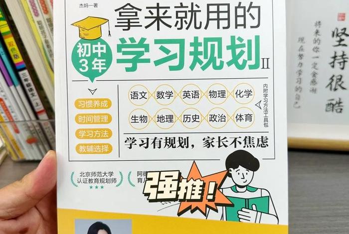 学习方法与学习习惯的教育培养（学习方法和学习习惯的培养）