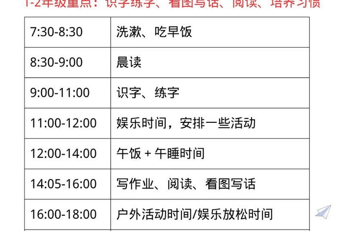 暑期学习攻略（暑期学期）