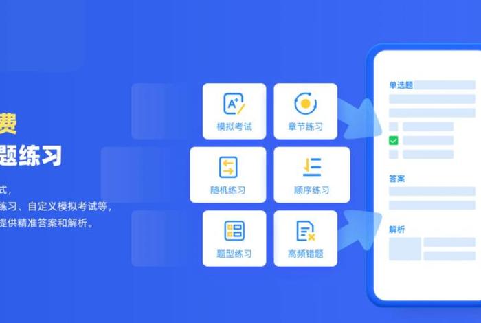 高中刷题app、高中刷题app新高考