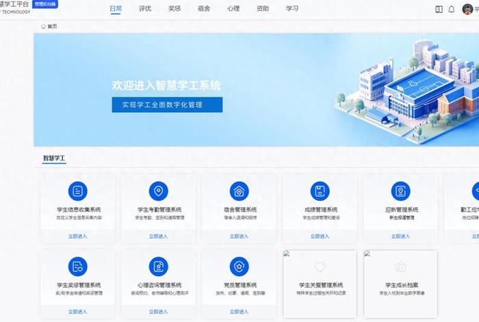 网络教学平台（长沙理工大学网络教学平台）