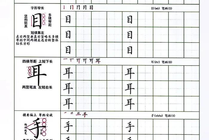 生字教学的方法和技巧 生字教学的步骤