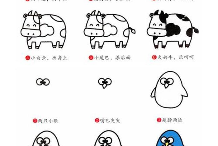 简笔画学习教程、一学就会的简笔画教程