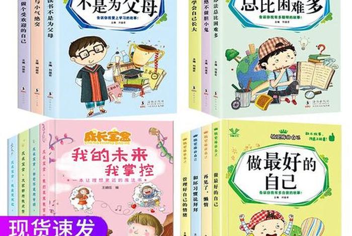 学习不是给父母学的，读书不是为父母全套