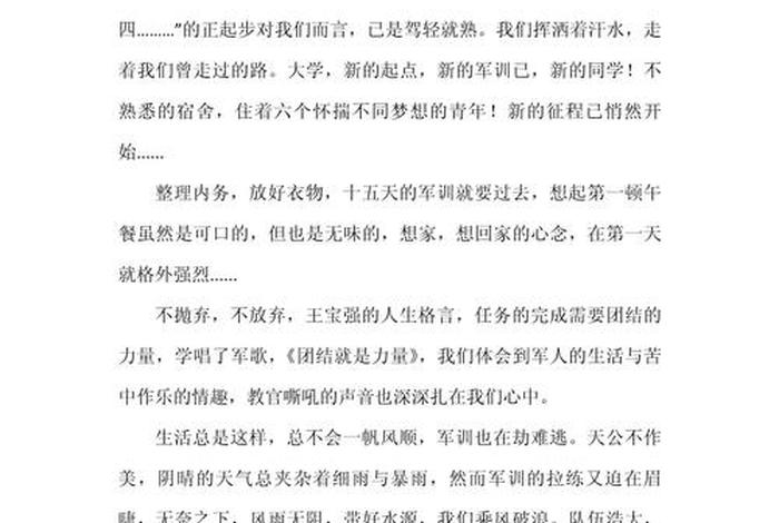 大学生心得体会1500字范文，大学生心得体会1000字