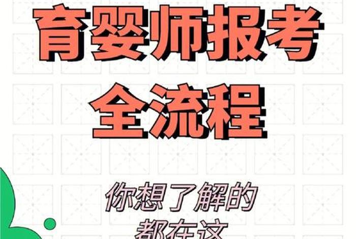 育儿师证件查询学习 - 育儿师证书在哪里办