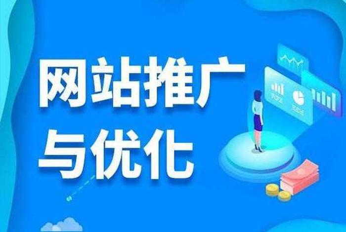 推广