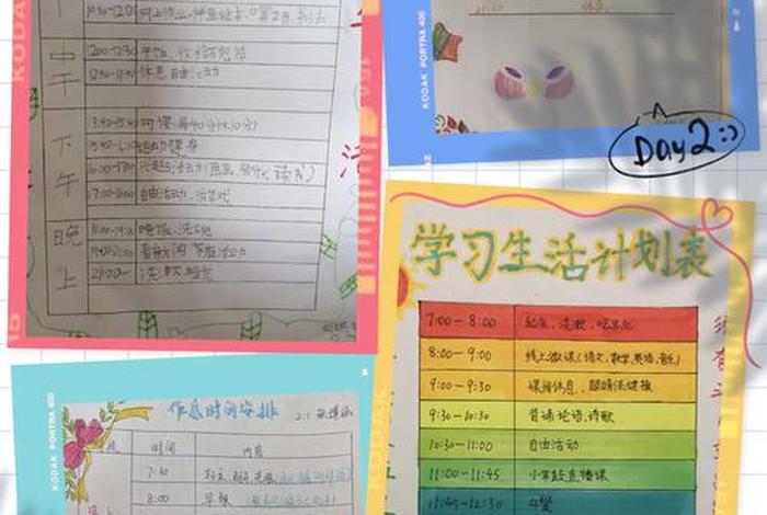 二年级学习计划表（小学一年级计划表）