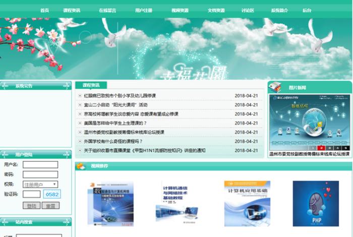 学习网首页（第一学习网）
