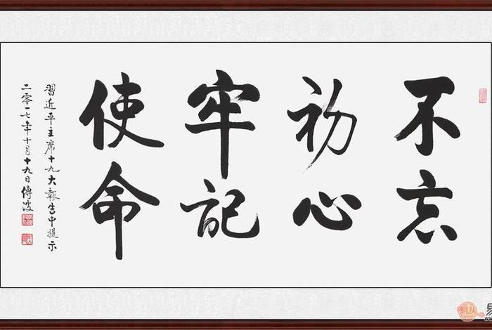 不忘初心的励志句子 不忘初心的励志句子段落
