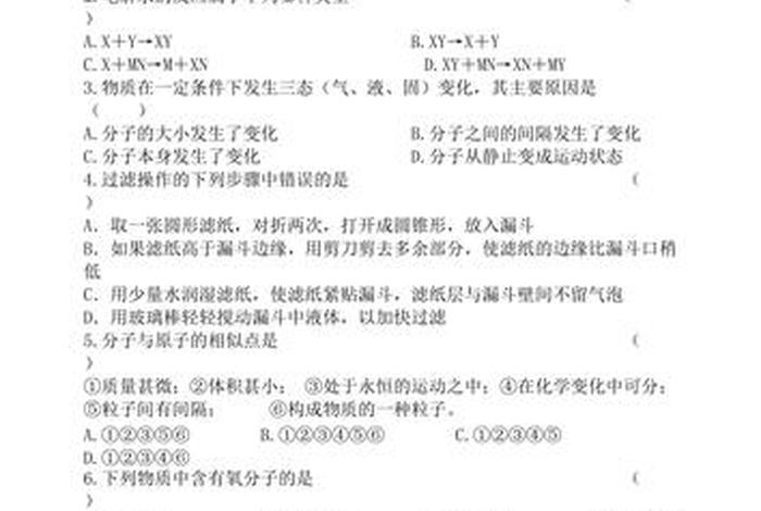 初三化学单元试题 初中化学单元测试九年级