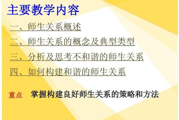 教育与教育学的相互关系 教育与教育学的相互关系是