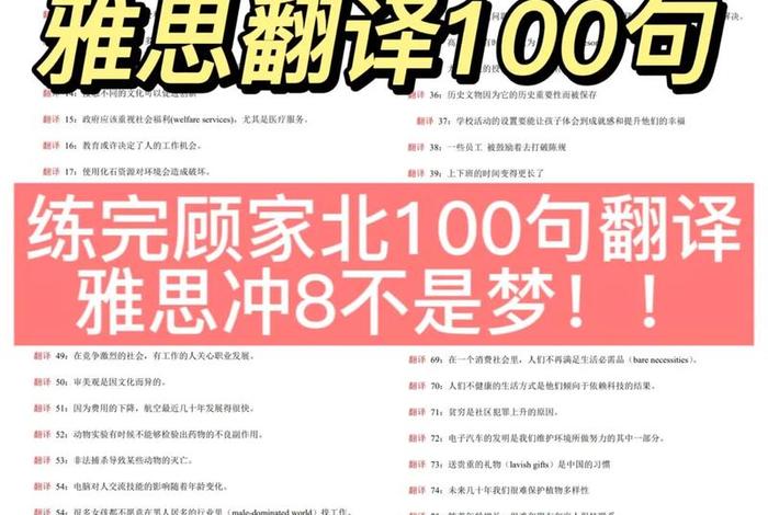 学习雅思翻译 - 雅思英语翻译器在线翻译